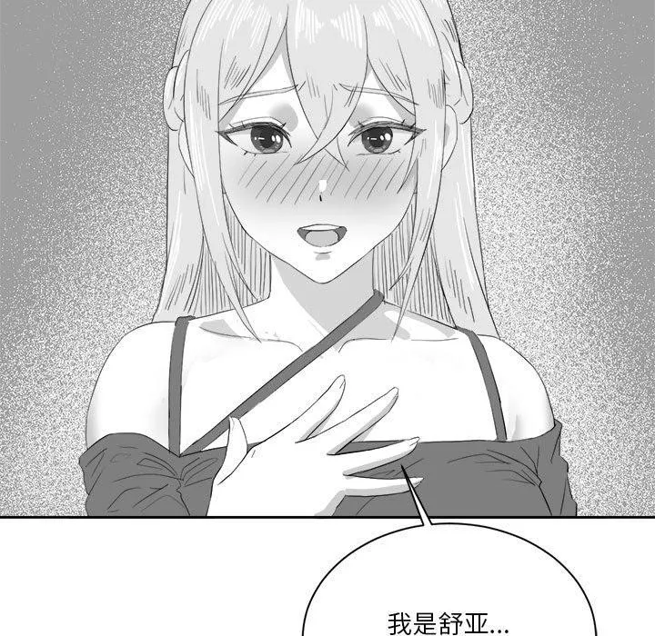 我靠升级逆袭成爲大师 第35页