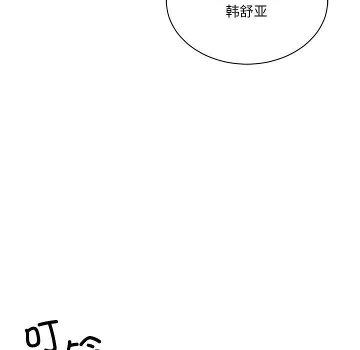 我靠升级逆袭成爲大师 第36页