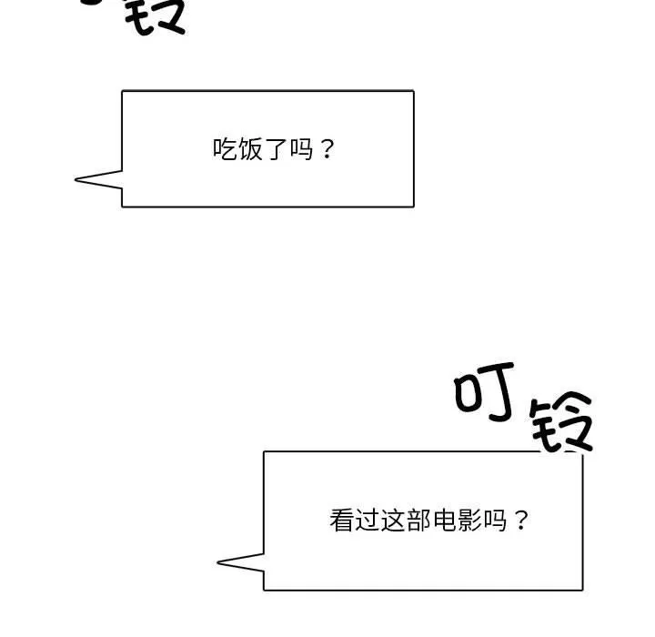 我靠升级逆袭成爲大师 第37页