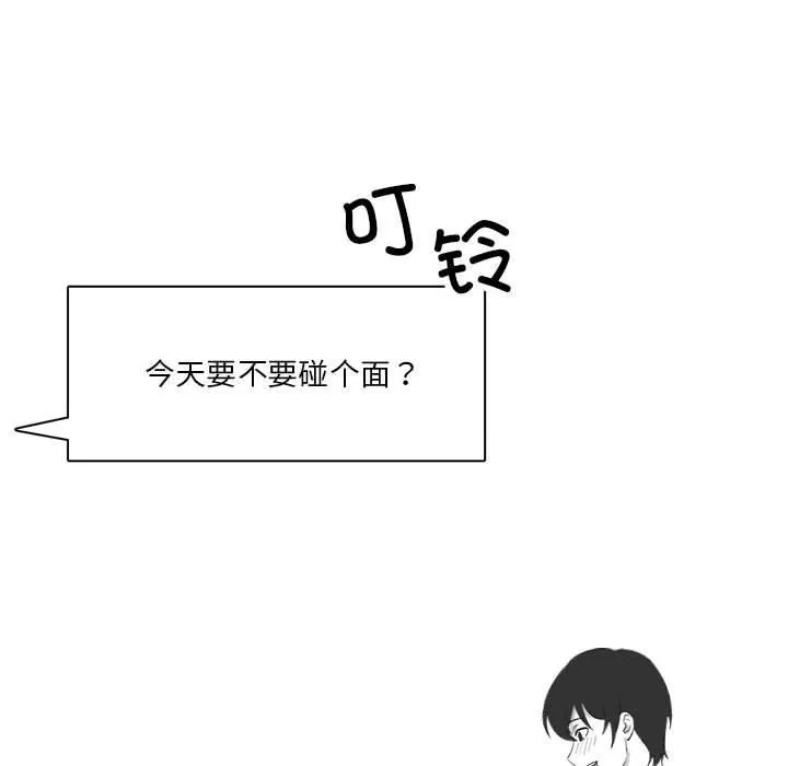 我靠升级逆袭成爲大师 第38页