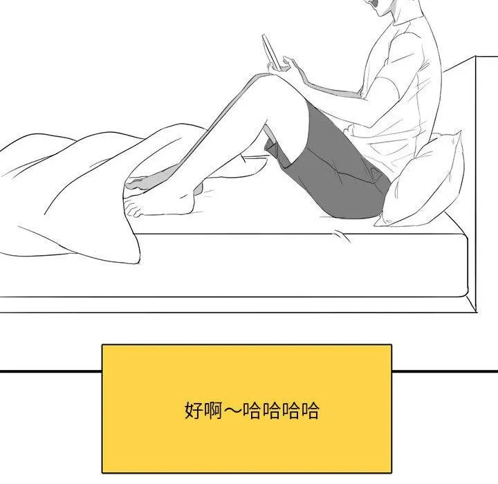 我靠升级逆袭成爲大师 第39页
