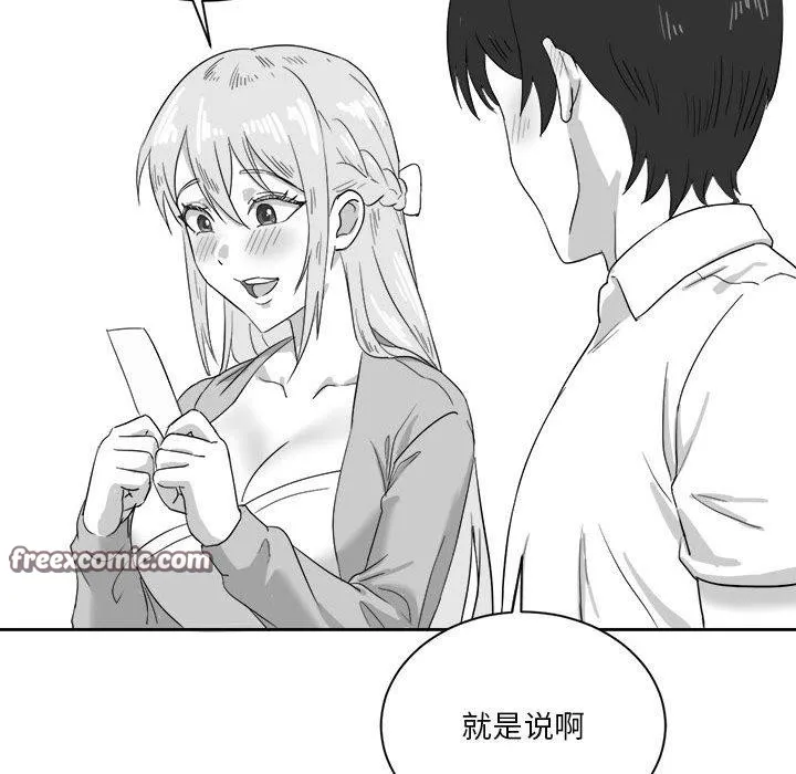 我靠升级逆袭成爲大师 第45页