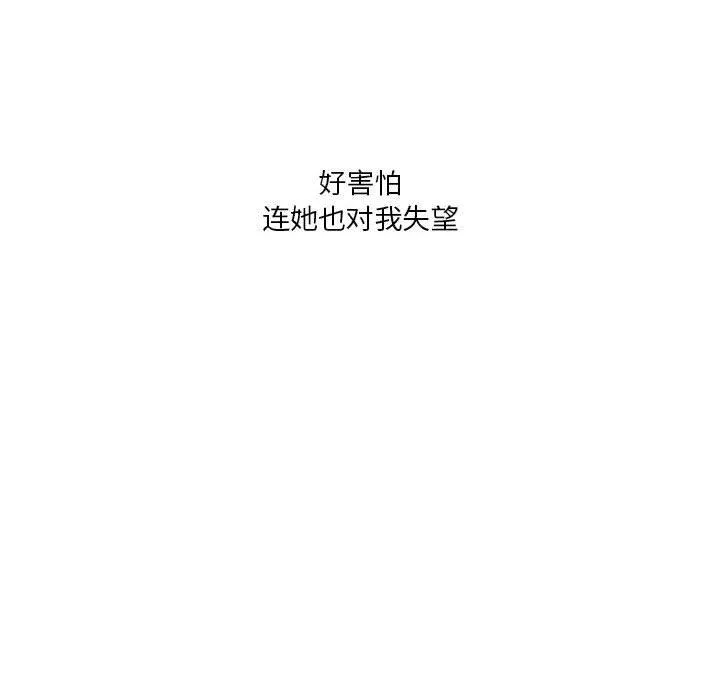 我靠升级逆袭成爲大师 第53页