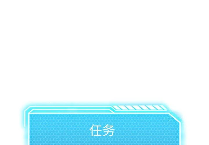 我靠升级逆袭成爲大师 第1页