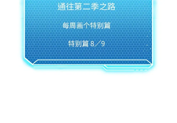 我靠升级逆袭成爲大师 第2页