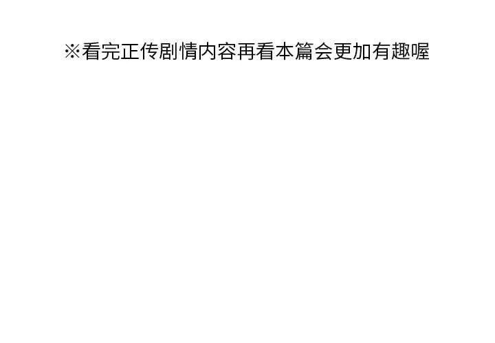我靠升级逆袭成爲大师 第3页