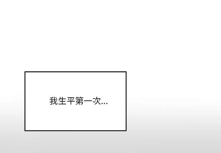 我靠升级逆袭成爲大师 第4页