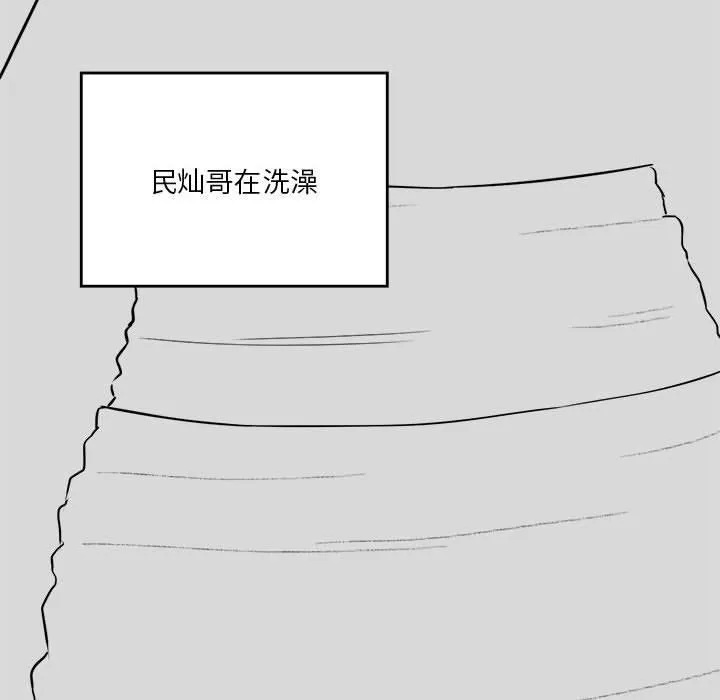 我靠升级逆袭成爲大师 第9页