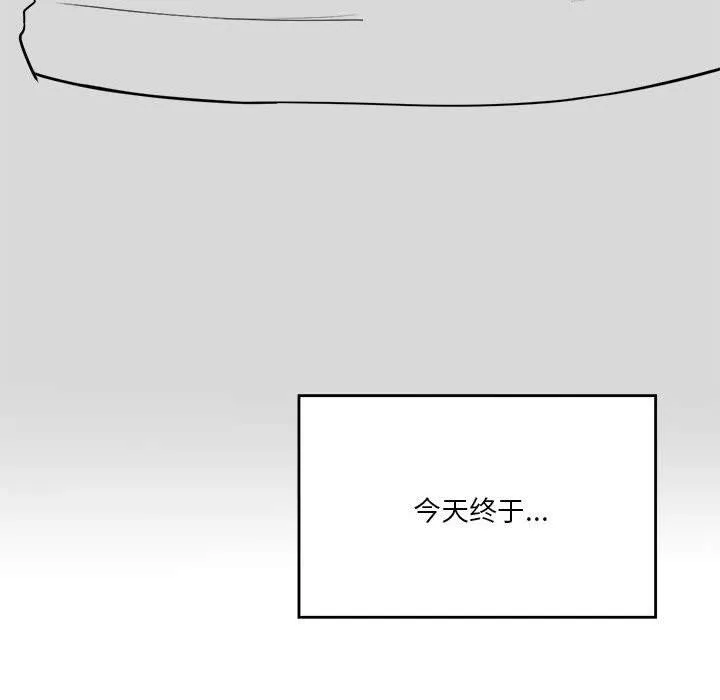 我靠升级逆袭成爲大师 第10页