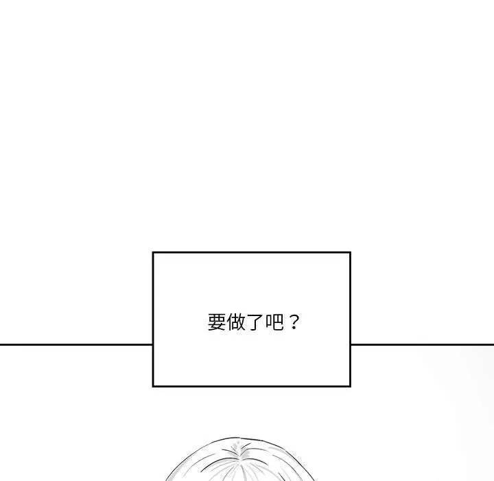 我靠升级逆袭成爲大师 第11页