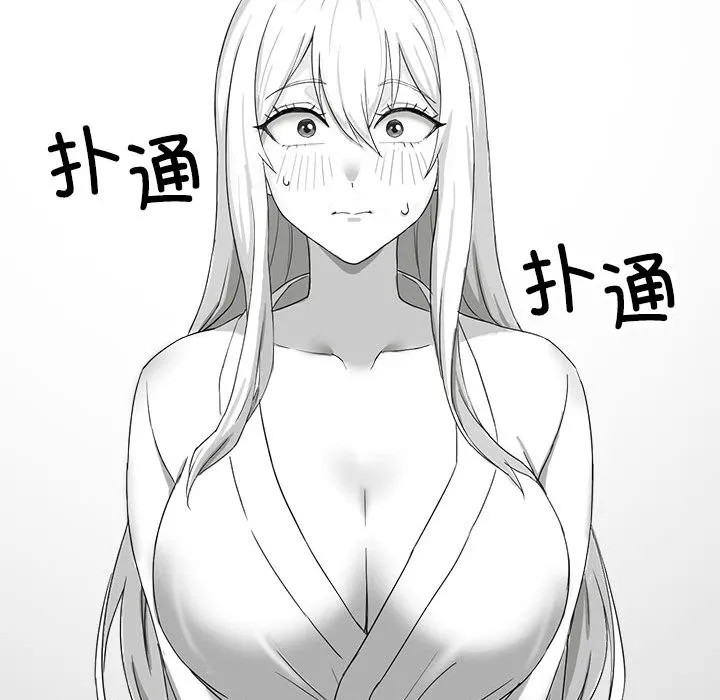 我靠升级逆袭成爲大师 第12页