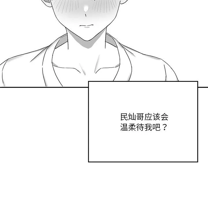 我靠升级逆袭成爲大师 第18页