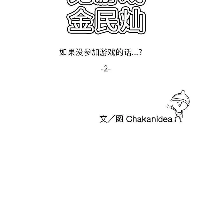 我靠升级逆袭成爲大师 第20页
