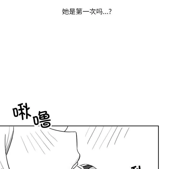 我靠升级逆袭成爲大师 第22页