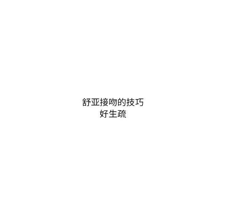 我靠升级逆袭成爲大师 第25页