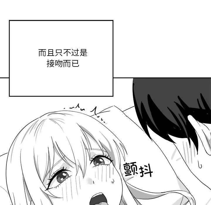 我靠升级逆袭成爲大师 第26页