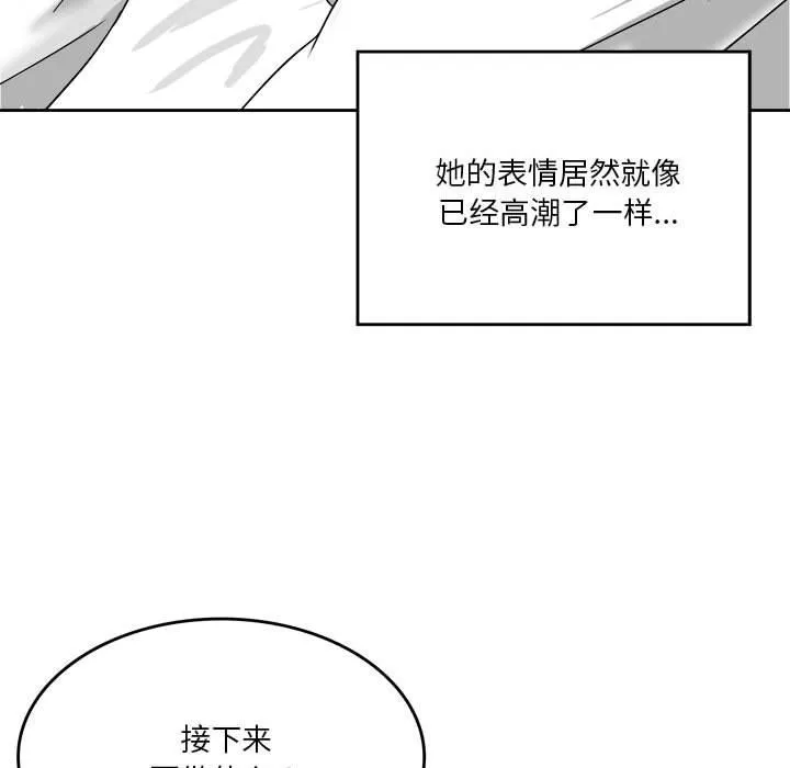 我靠升级逆袭成爲大师 第28页