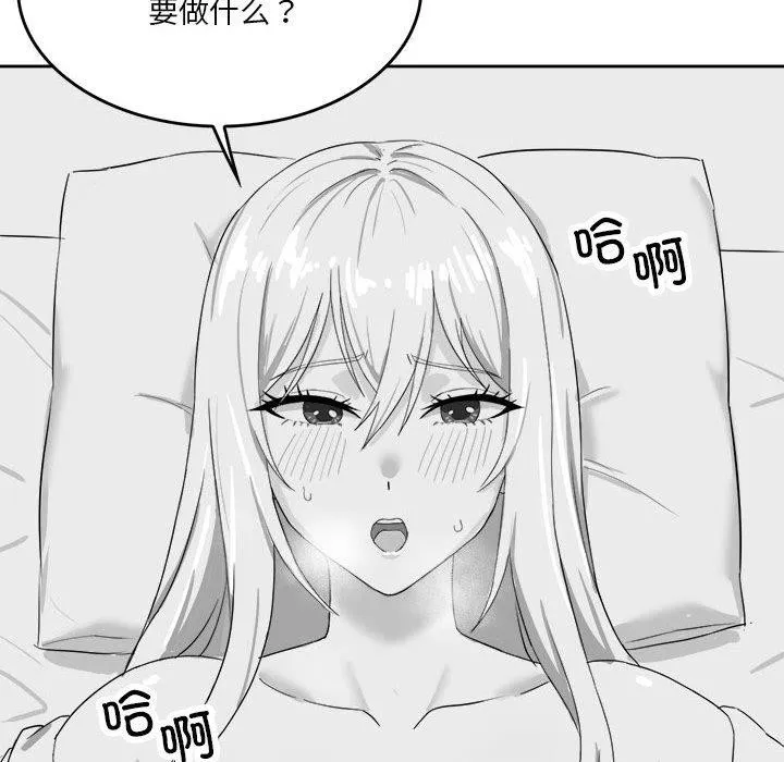 我靠升级逆袭成爲大师 第29页