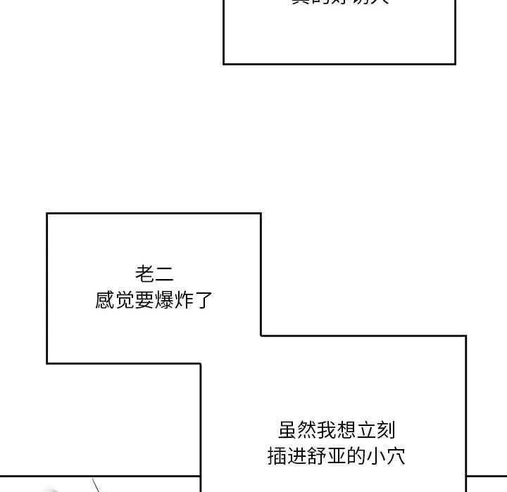 我靠升级逆袭成爲大师 第31页