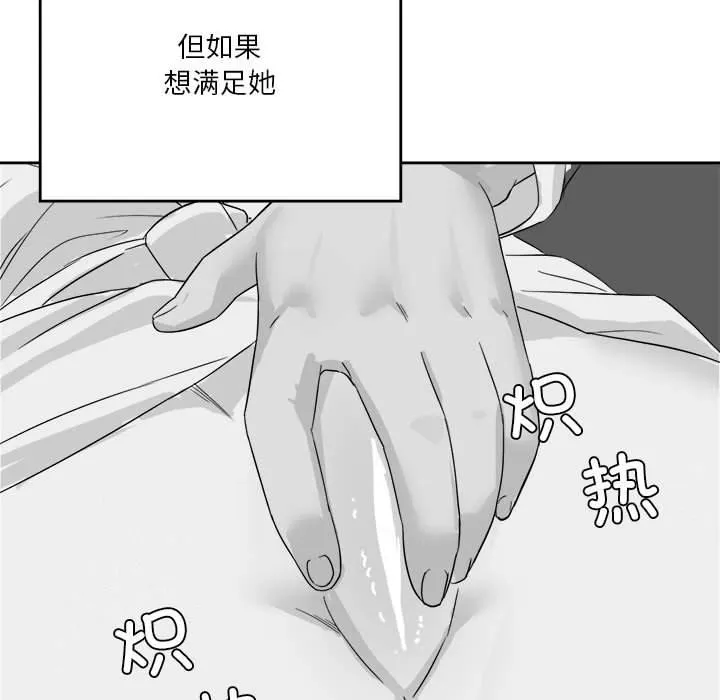 我靠升级逆袭成爲大师 第36页