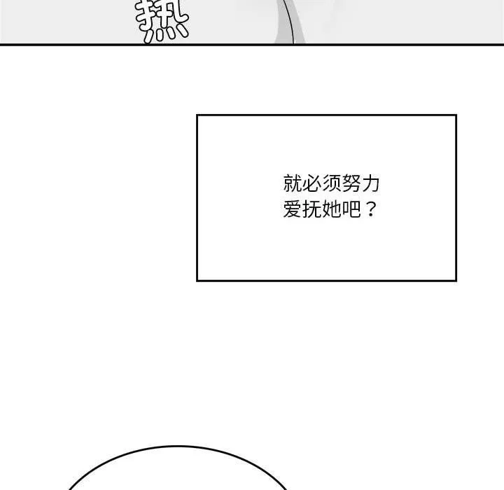 我靠升级逆袭成爲大师 第37页