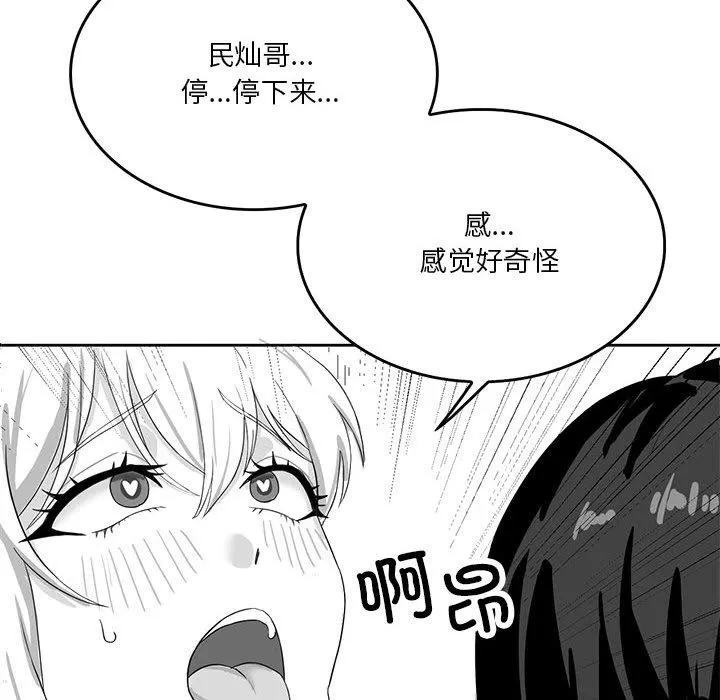 我靠升级逆袭成爲大师 第38页