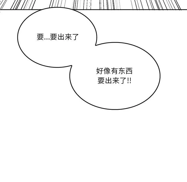 我靠升级逆袭成爲大师 第42页