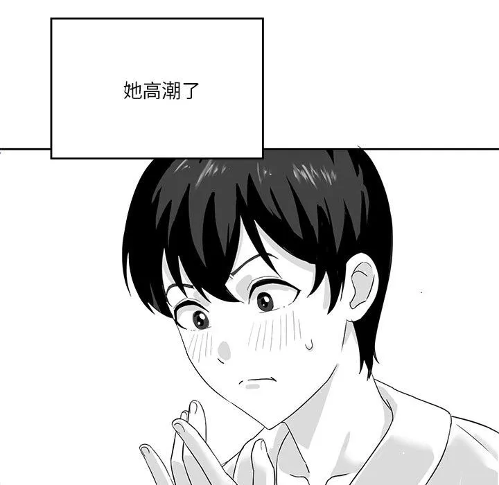 我靠升级逆袭成爲大师 第47页