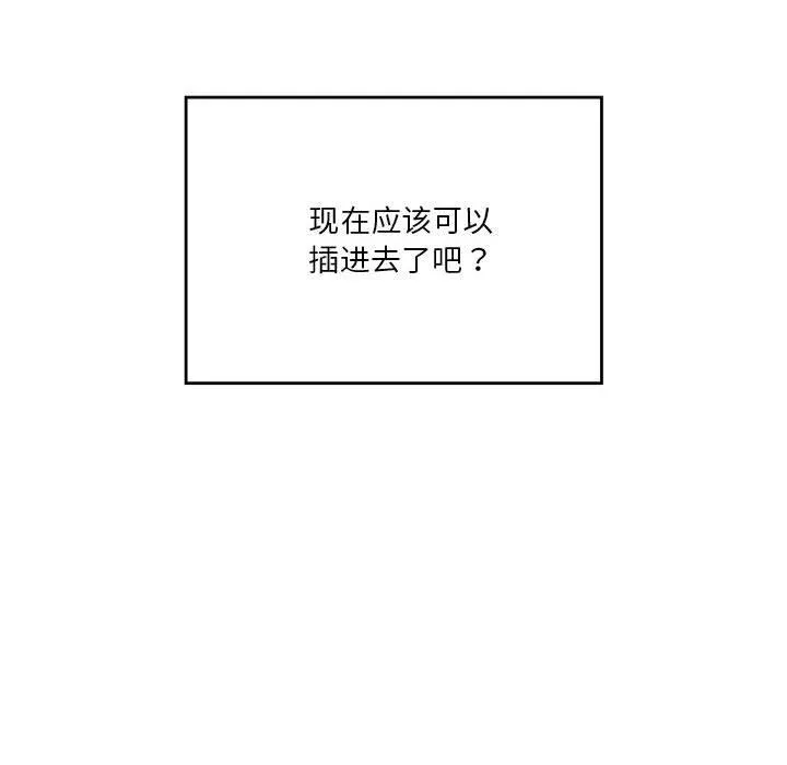 我靠升级逆袭成爲大师 第50页