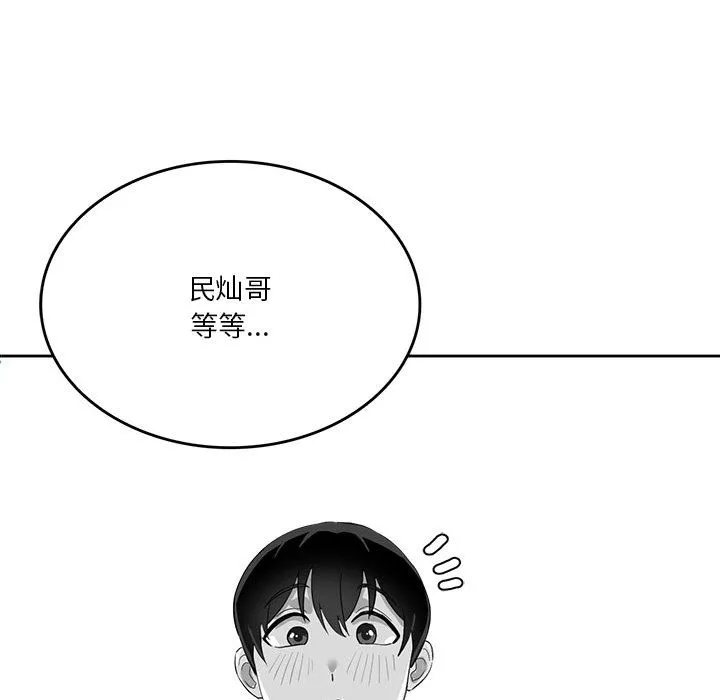 我靠升级逆袭成爲大师 第51页