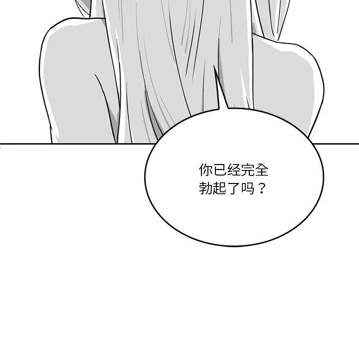 我靠升级逆袭成爲大师 第53页