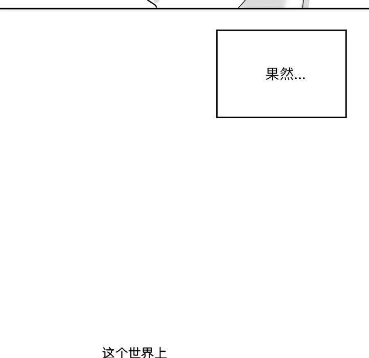 我靠升级逆袭成爲大师 第55页