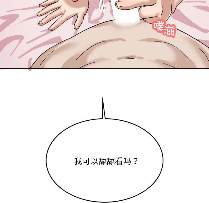 我靠升级逆袭成爲大师 第58页
