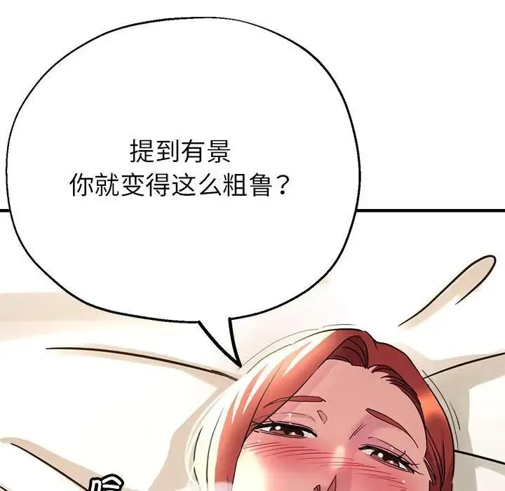 亲家的女人们 第30页