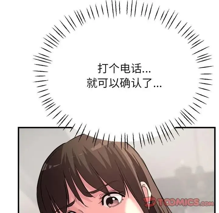 亲家的女人们 第132页