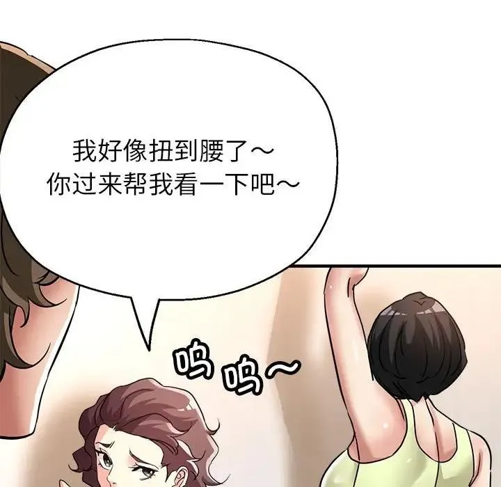 亲家的女人们 第149页