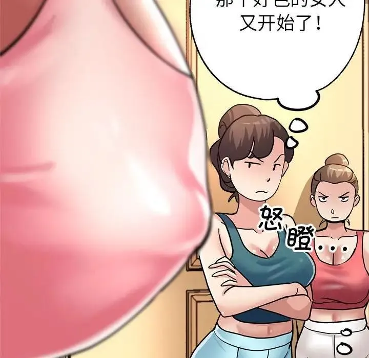 亲家的女人们 第153页