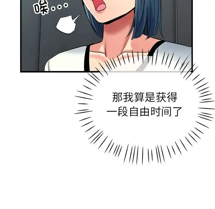 亲家的女人们 第64页