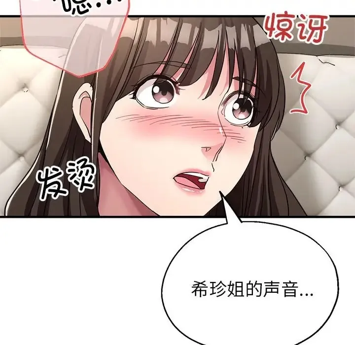 亲家的女人们 第60页