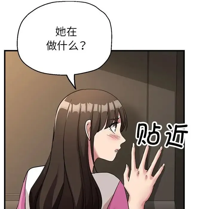 亲家的女人们 第62页