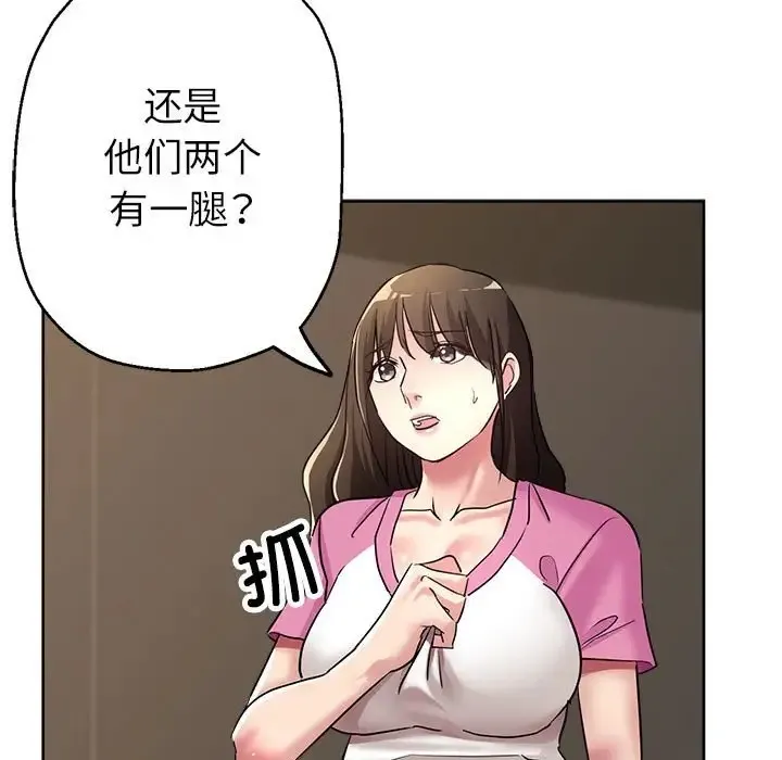 亲家的女人们 第76页