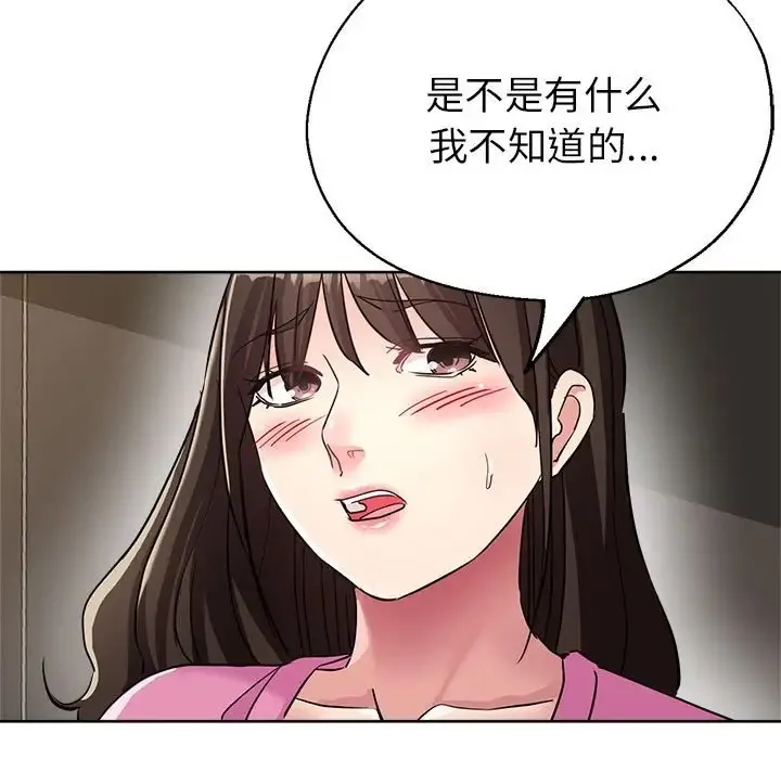 亲家的女人们 第78页