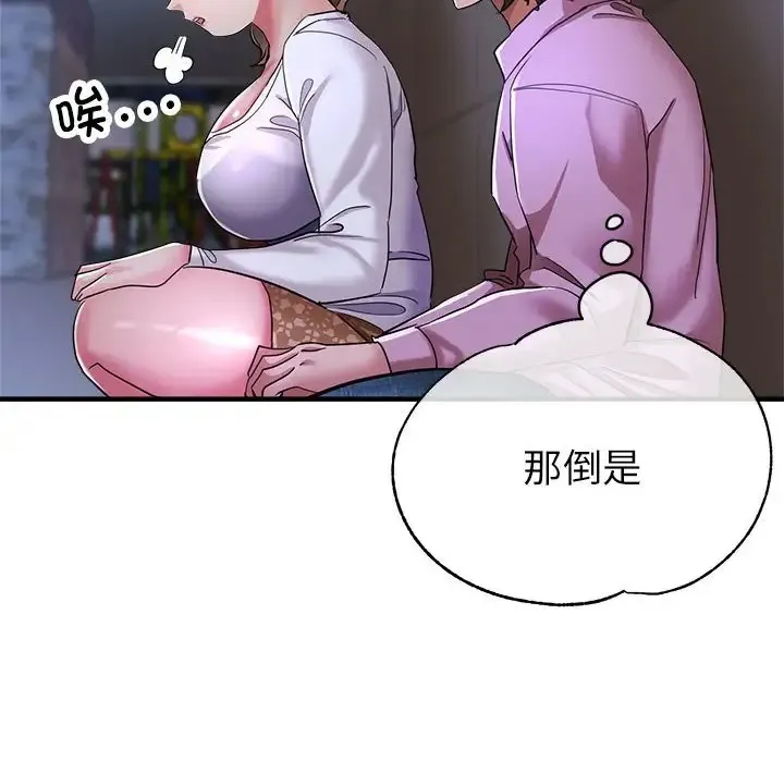 亲家的女人们 第148页