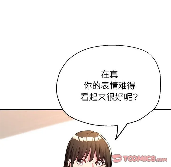 亲家的女人们 第102页