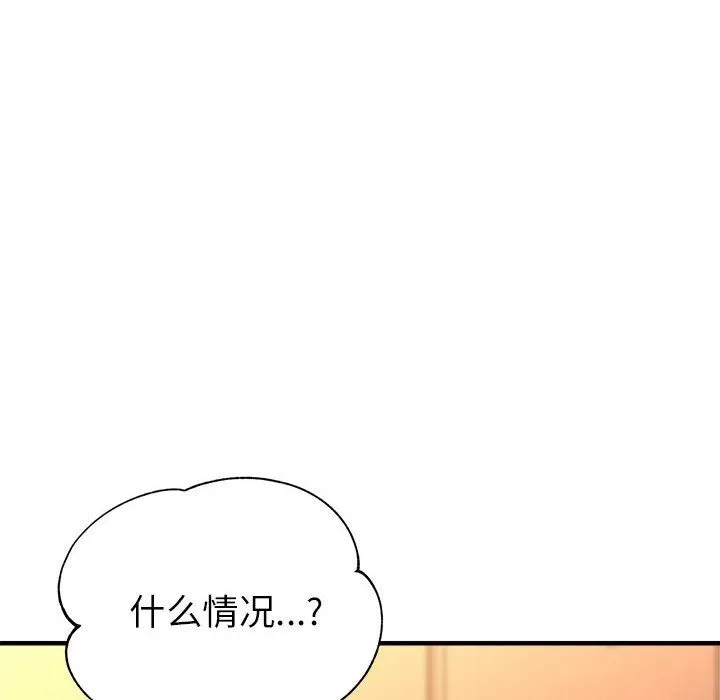 亲家的女人们 第115页