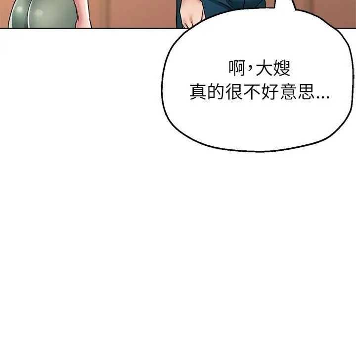 亲家的女人们 第128页