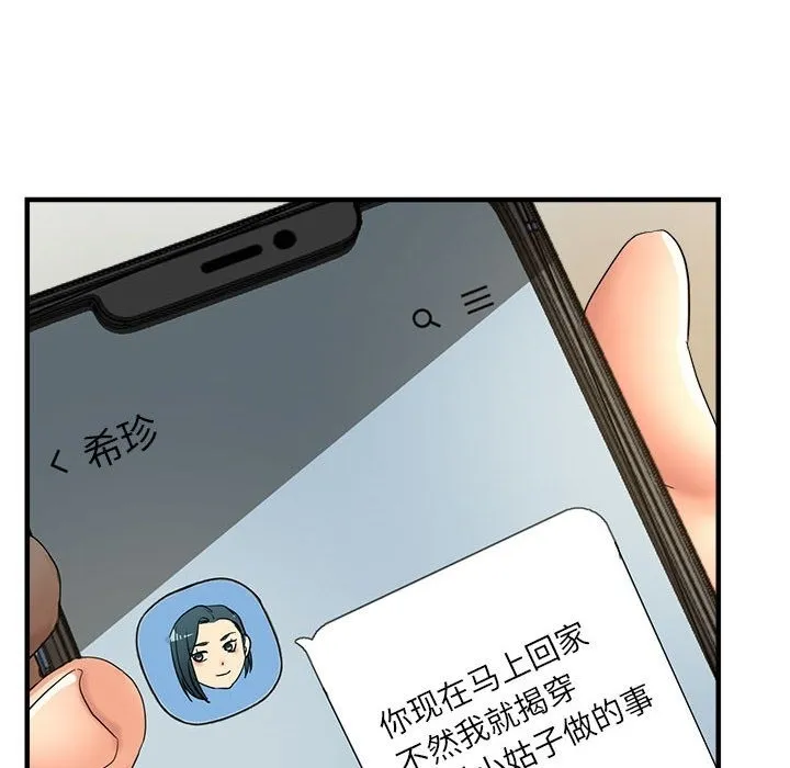 亲家的女人们 第136页