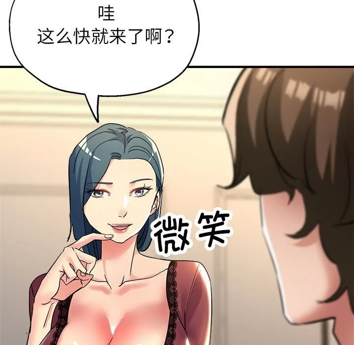 亲家的女人们 第141页