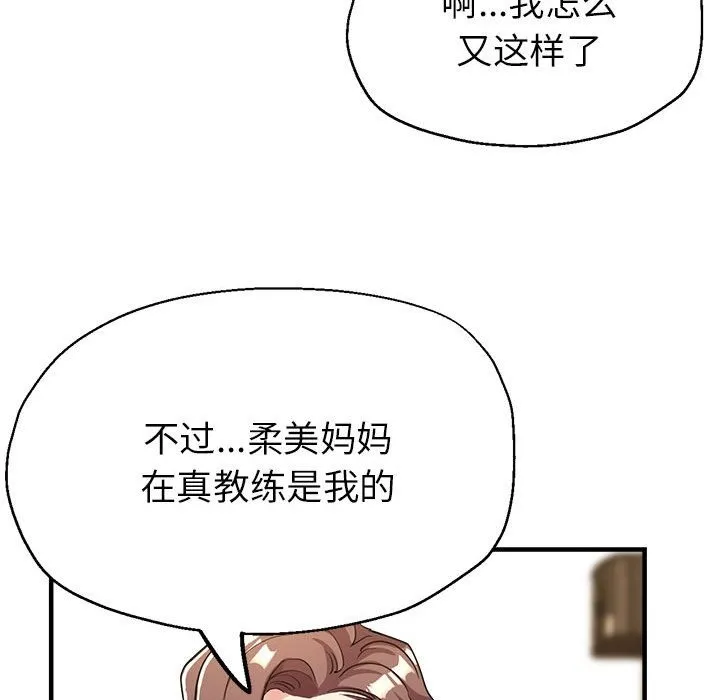 亲家的女人们 第105页