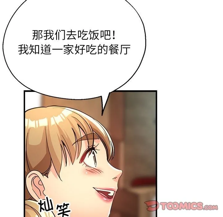 亲家的女人们 第132页